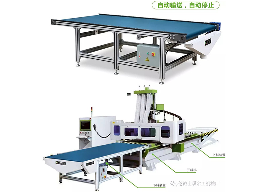 数控开料机下料皮带输送机